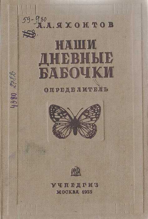 Разница между гинандроморфом и гермафродитом | сравните разницу между похожими терминами - наука - 2023