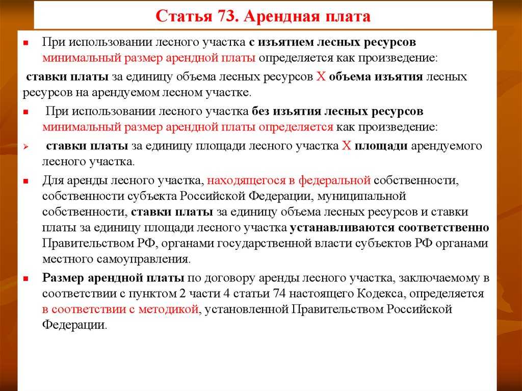 Рубка - главное пользование
 - большая энциклопедия нефти и газа, статья, страница 2