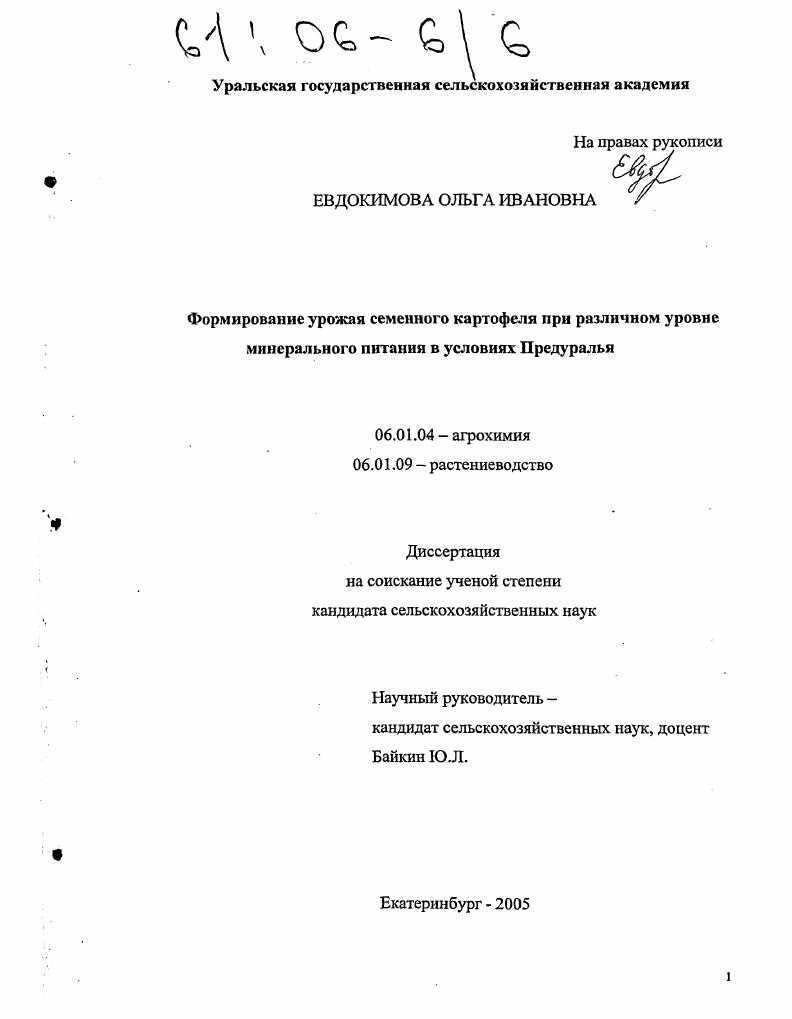 Макро-, мезо- и микроэлементы: особенности питания растений - агроэкомиссия - цифровая платформа знаний