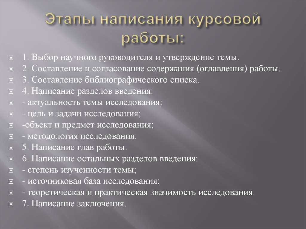 Как написать курсовую работу — инструкция и образцы