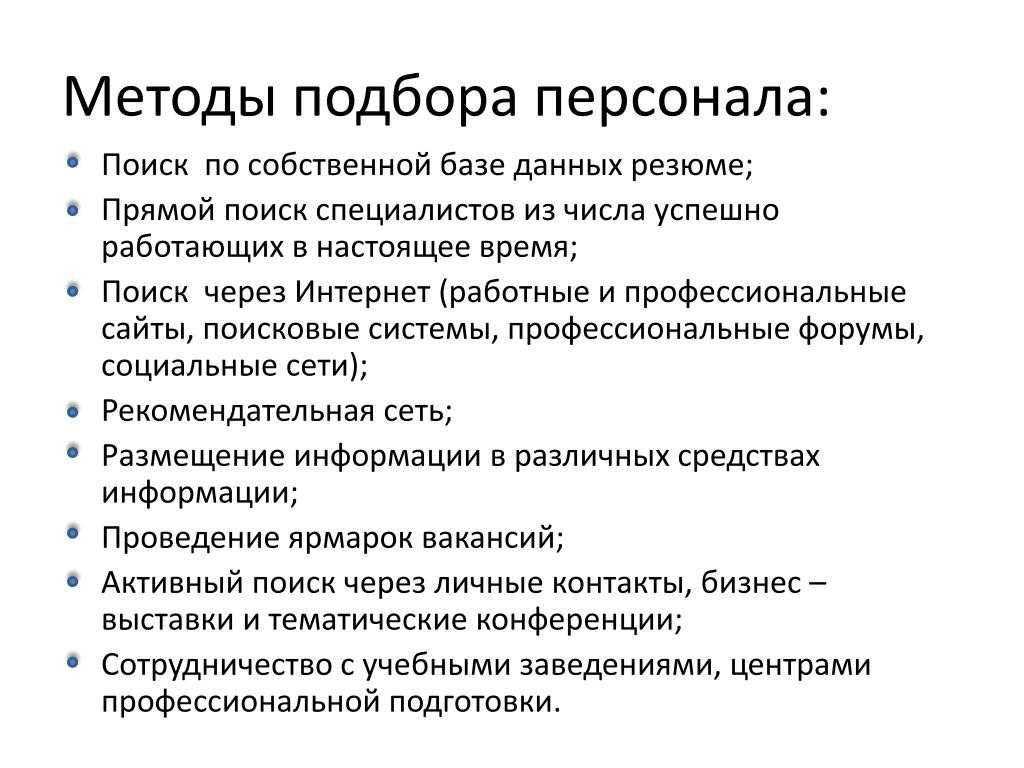 Конспект "методы селекции" - учительpro