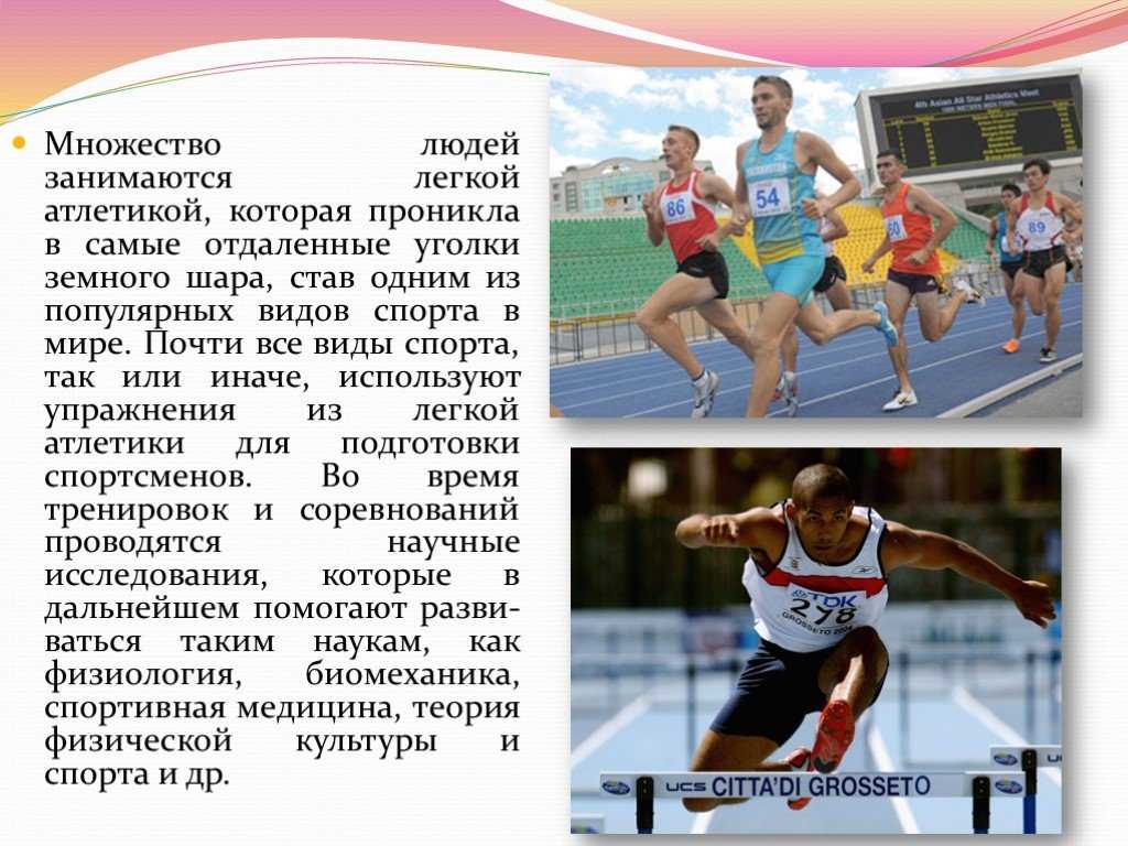 Основы биомеханики  - всё для чайников