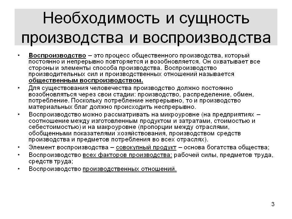 Характеристика воспроизводства функций самцов