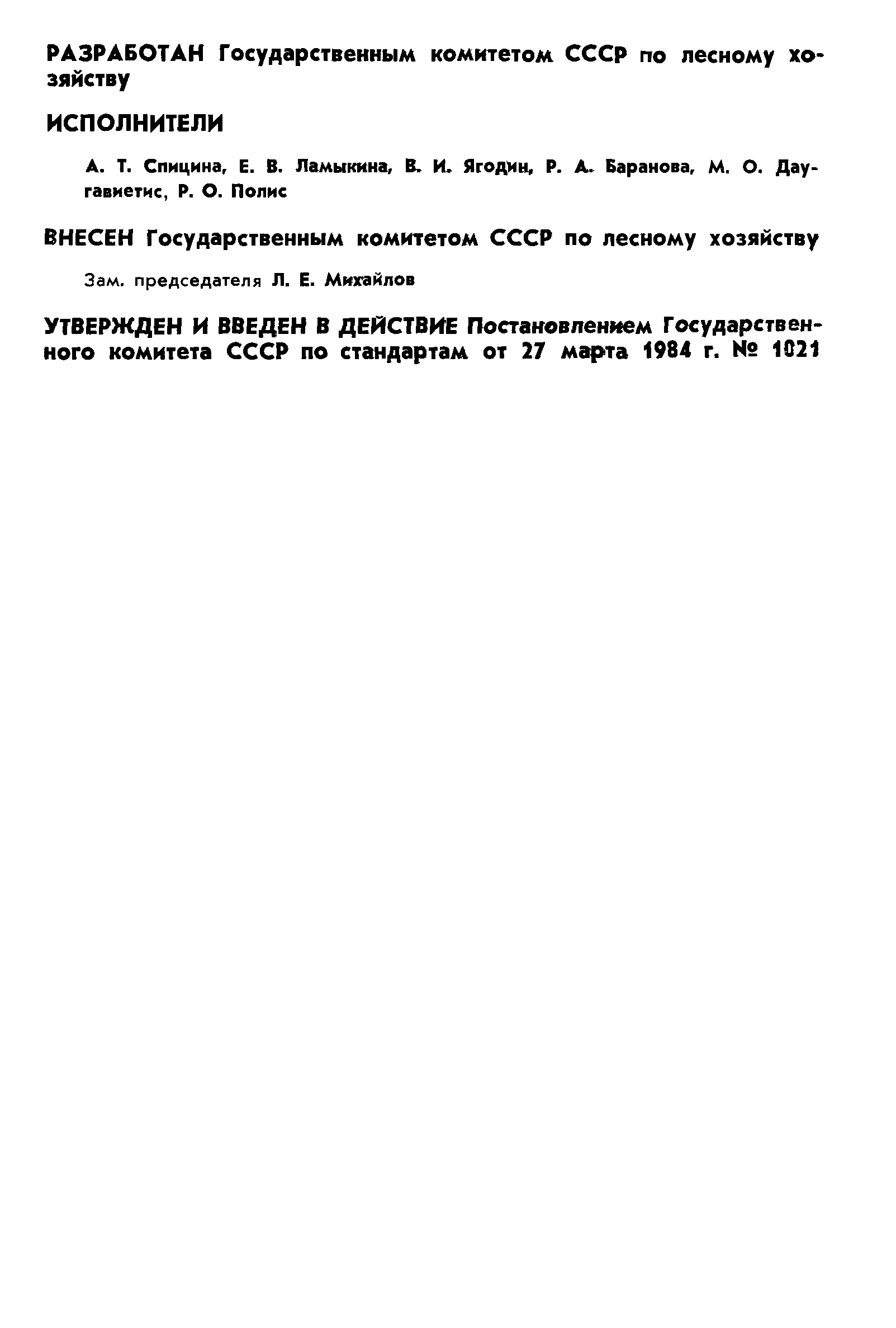 Способ   получения   хлорофилло-каротиновой    пасты. советский патент 1972 года su 342628 a1. изобретение по мкп a61k35/78 .