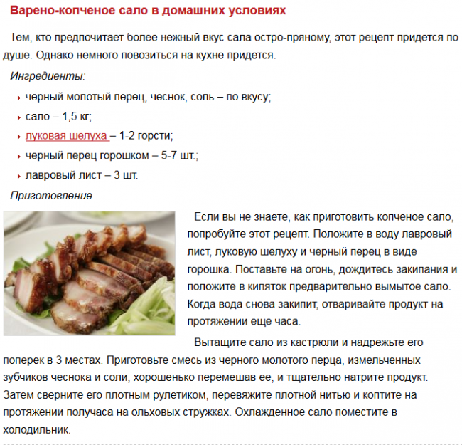 Способ посола мясопродуктов —  su   1717063