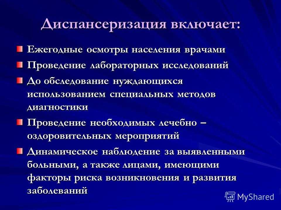 Планирование диспансеризации и методика ее проведения. основные направления в профилактике незаразных болезней животных, значение диспансеризации