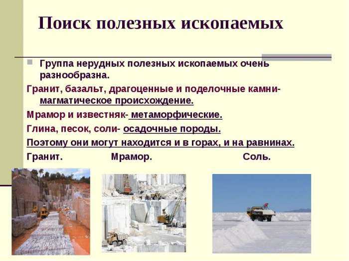 Полезные ископаемые россии