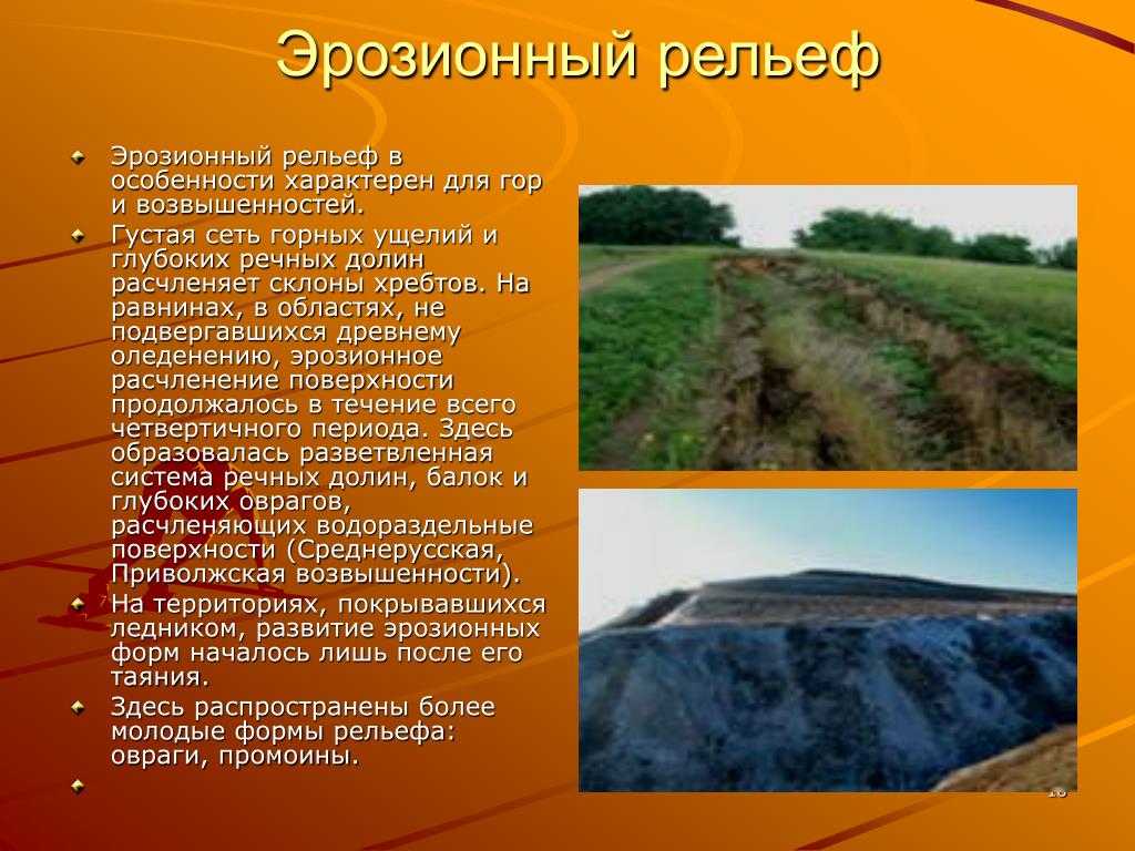 Происхождение форм рельефа: тектоническое влияние на ландшафт