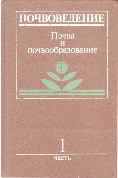 (решено) роль горных пород в почвообразовании.... | chatgpt в россии