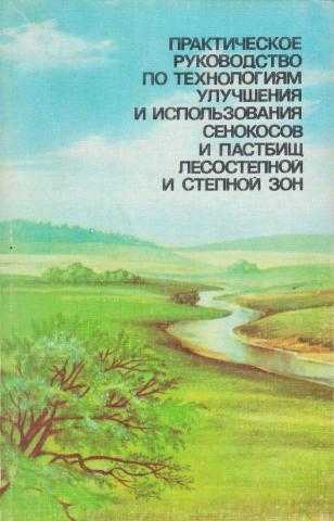 Коренное улучшение