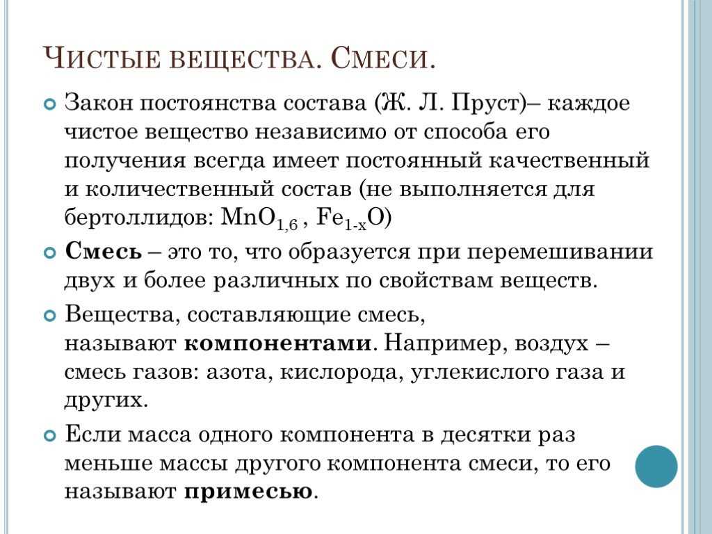 Кислород: разбираемся, является ли он чистым веществом или смесью