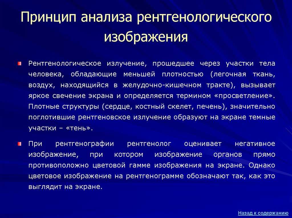 Клиническая диагностика с рентгенологией - воронин е.с.