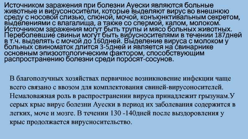 Ретроспективная диагностика респираторно-синцитиальной вирусной инфекции у овец - автореферат диссертации по ветеринарии скачать бесплатно на тему 'ветеринарная эпизоотология, микология с микотоксикологией и иммунология', специальность вак рф 16.00.03