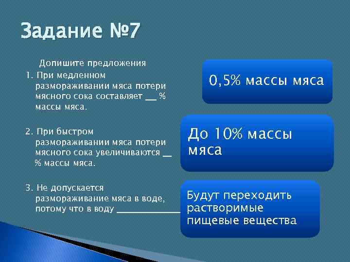 Методы дефростации мяса :  мясо. мясопродукты. пищевые технологии