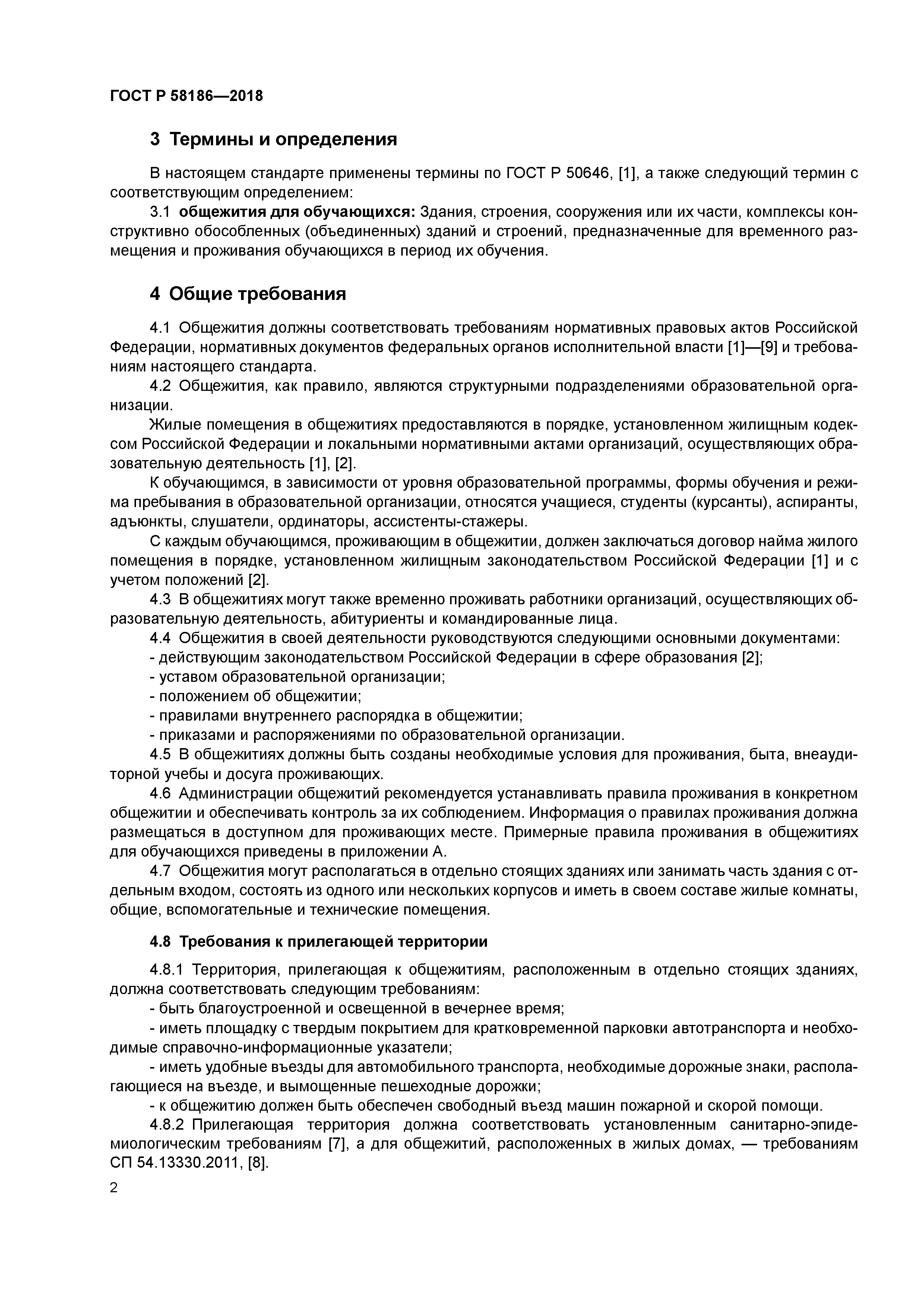Требования для гостиницы для животных