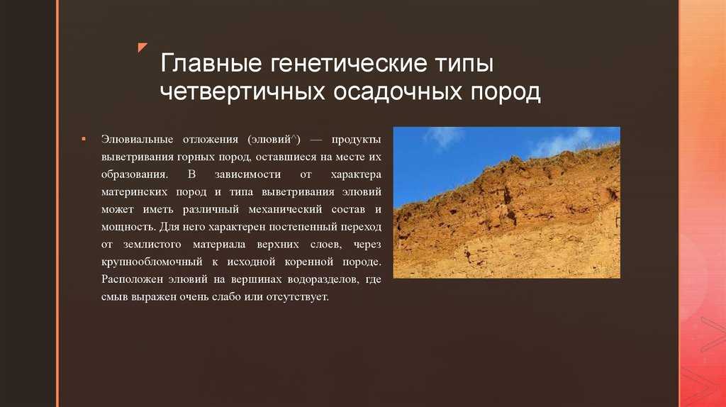 2.процессы дефляции и корразии. геологическая деятельность ветра - курсовая работа