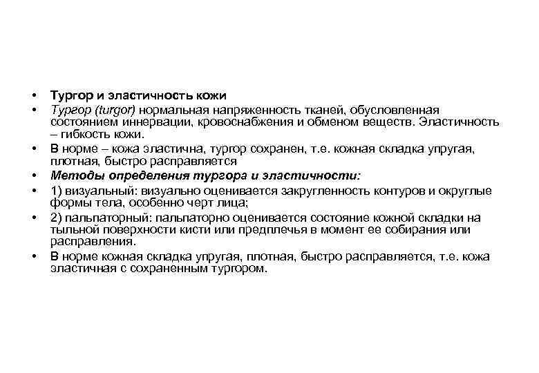 Плазмолиз