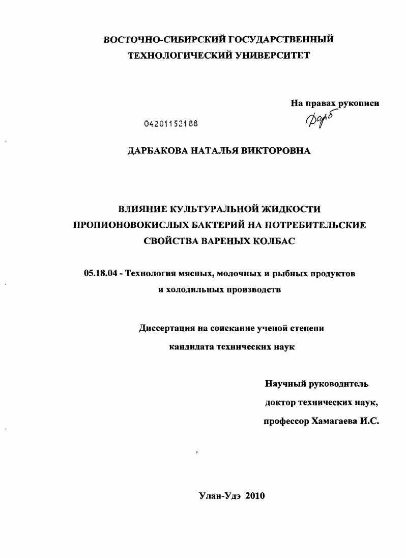 Есть ли мясо в колбасе?