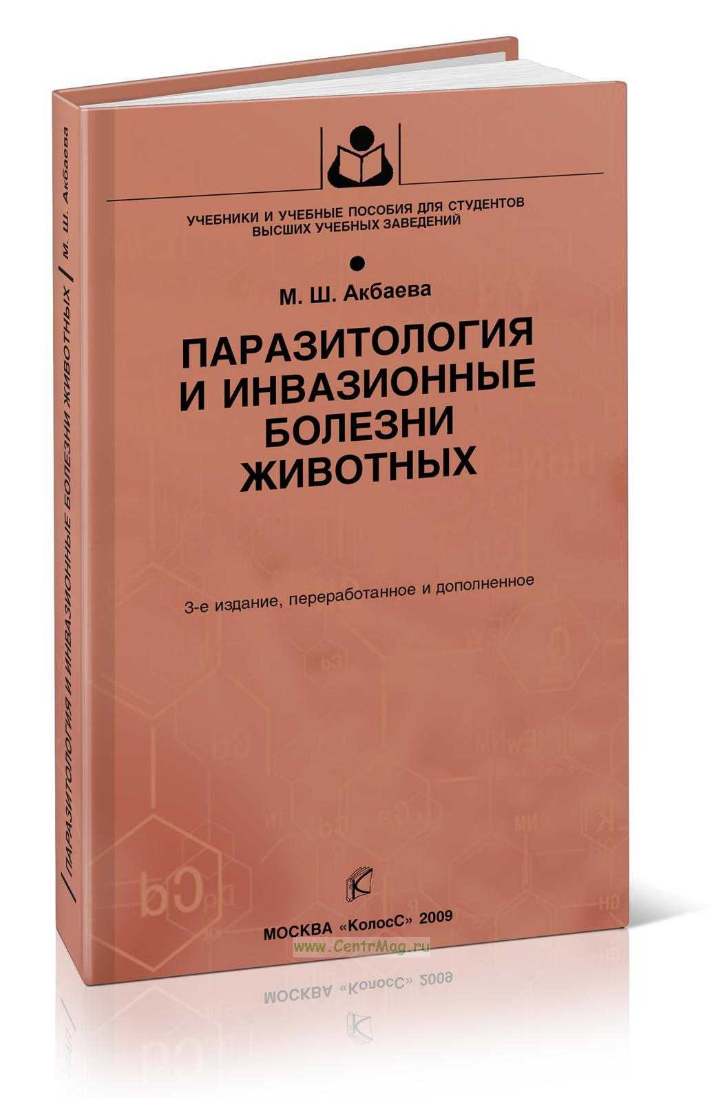 Опаснейшие насекомые — переносчики заболеваний человека