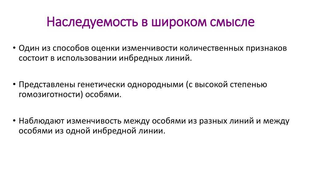 Скачать материал для курсовой, дипломной, контрольной, отчета по практике. наследуемость интеллекта и расовая политика. контрольная. генетика