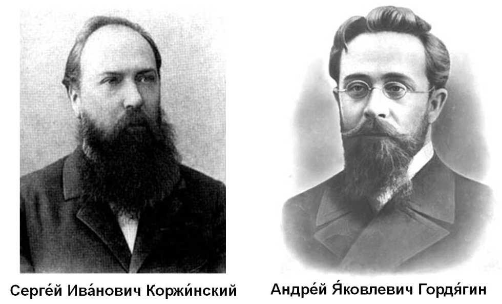 Коржинский