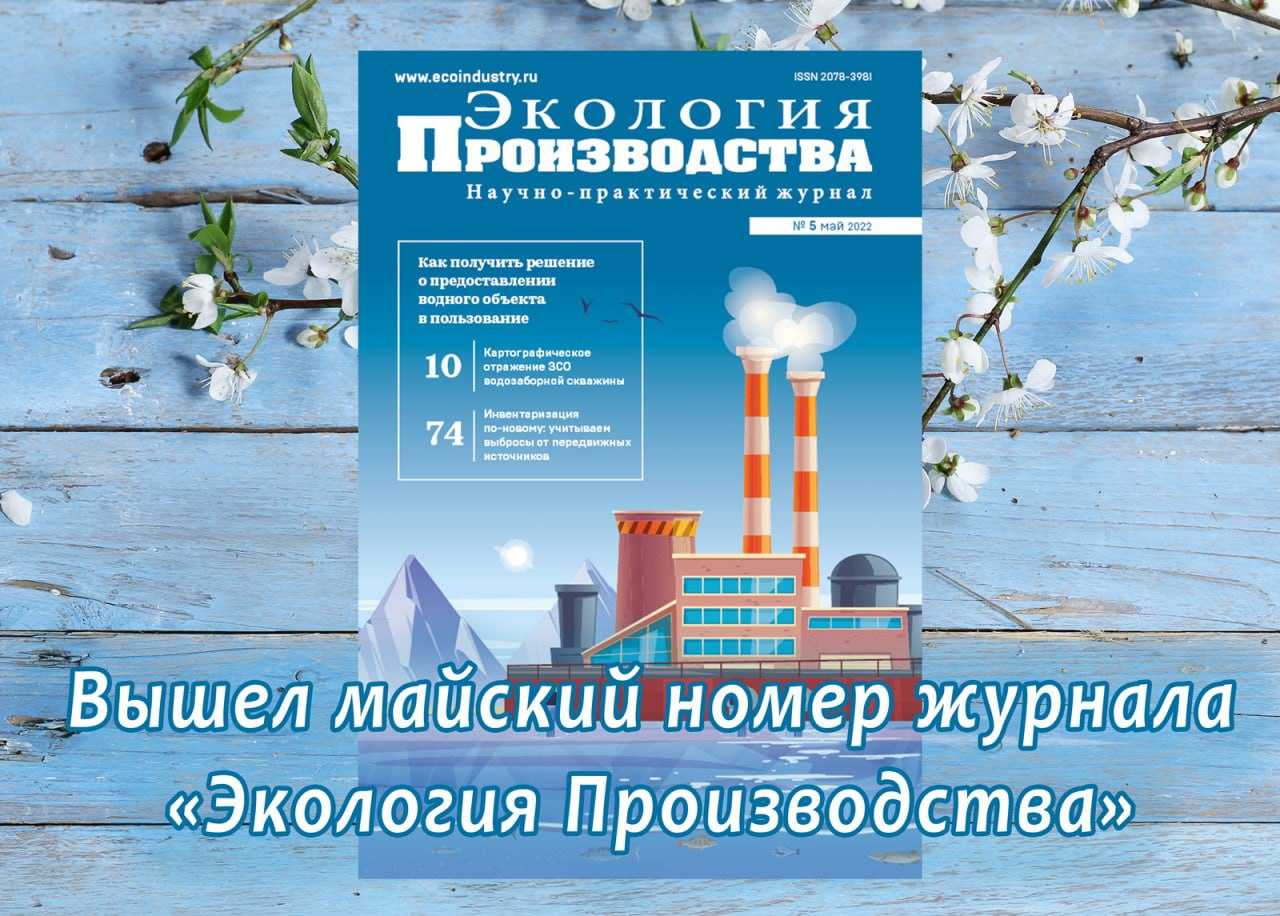 Экология, 2020,  &numero; 5, стр. 323-331
