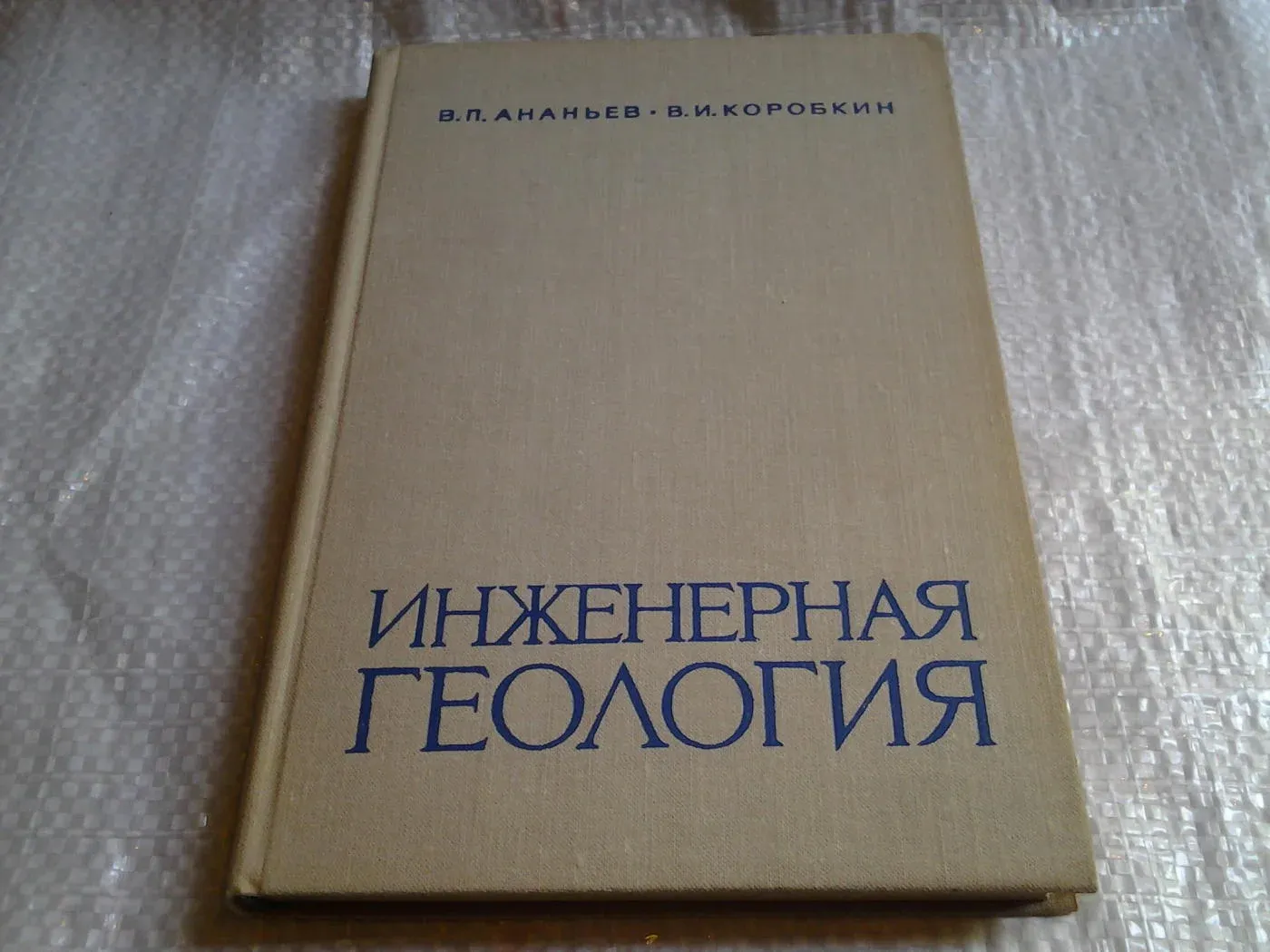 Презентация по геологии на тему геологическая деятельность поверхностных текучих вод  доклад, проект