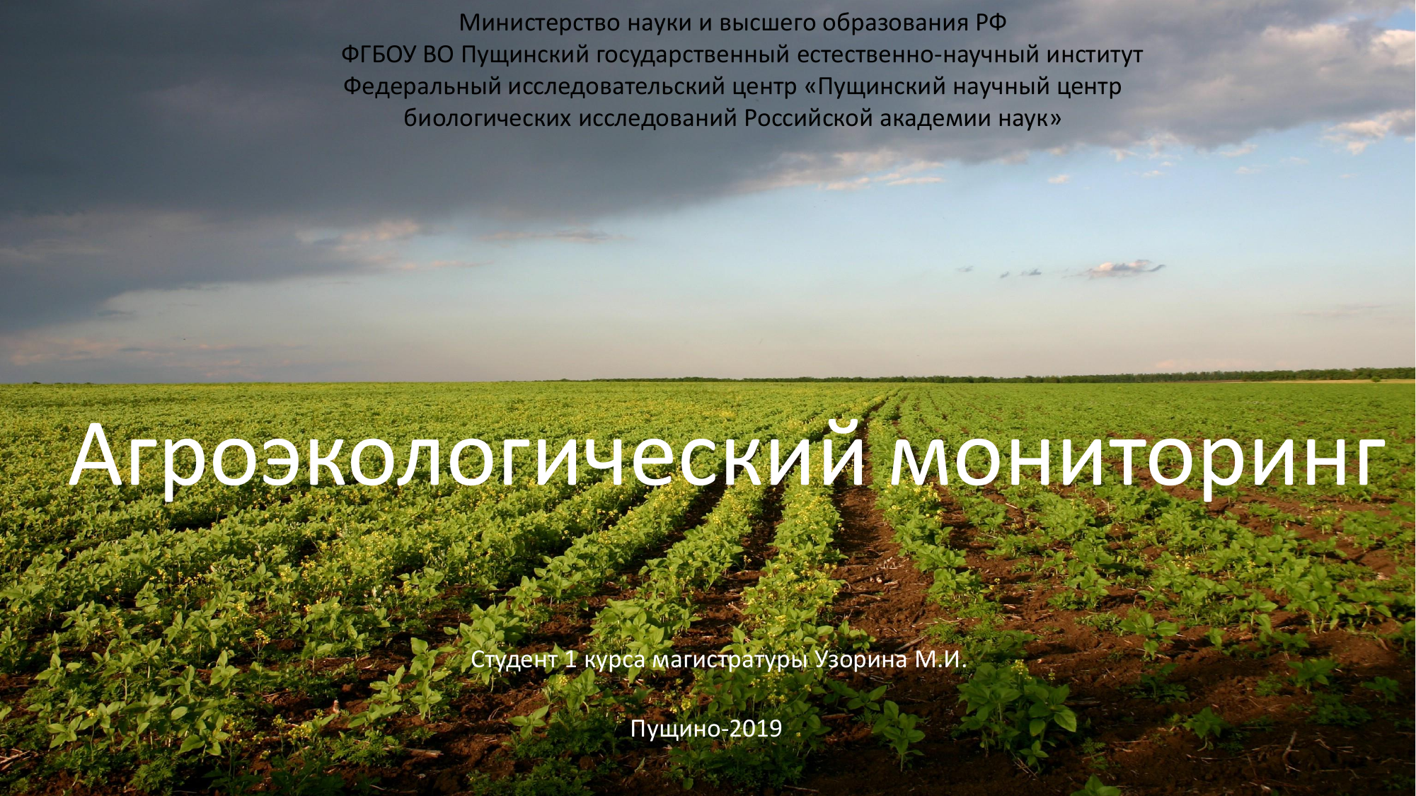Севооборот