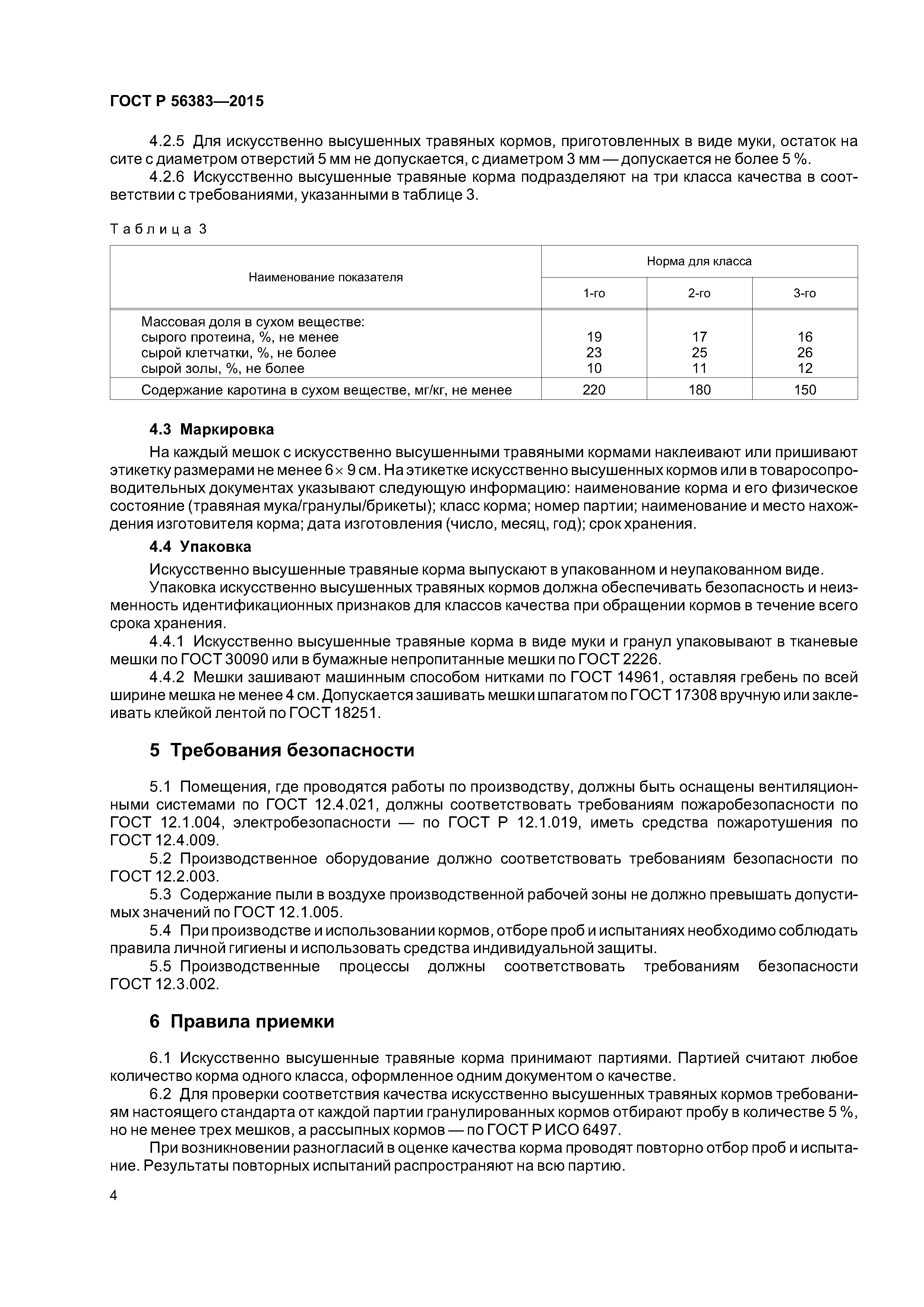 Заготовка сенажа в рулонах в пленке: пошаговая инструкция - omvesti.com