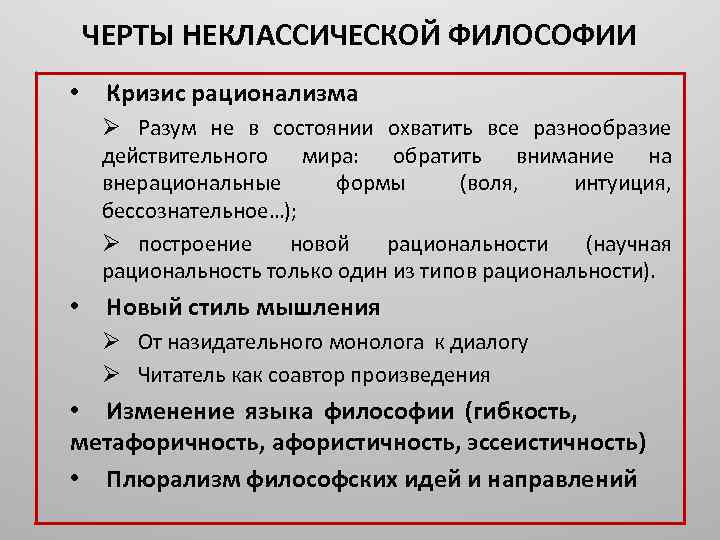 Развитие науки и техники в конце xix-начале хх века