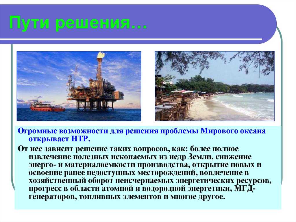 Тихоокеанское мусорное пятно: размеры, нахождение, источники