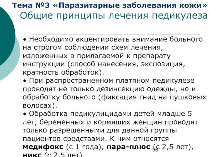 Распространённые нематодозы птиц