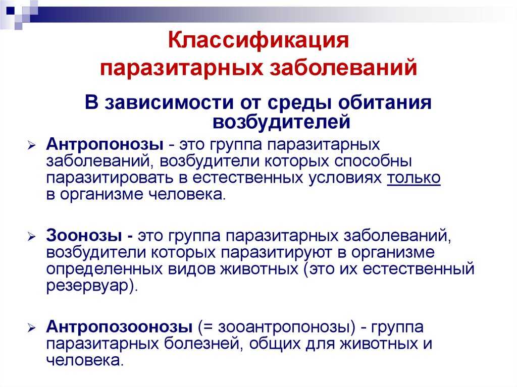 Инвазионные болезни рыб