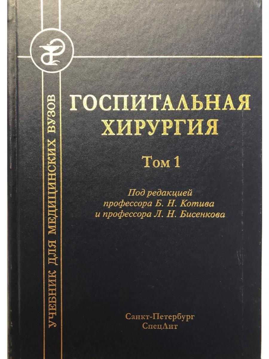 Основные принципы хирургического лечения и виды оперативного доступа: полное руководство