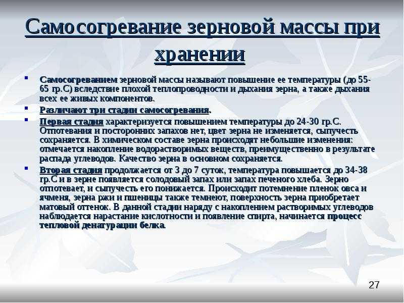 Силос - технология заготовки силоса (силосование)