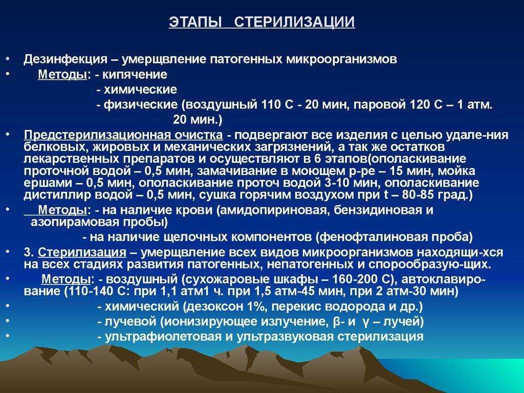 Как стерилизовать медицинские инструменты - wikihow