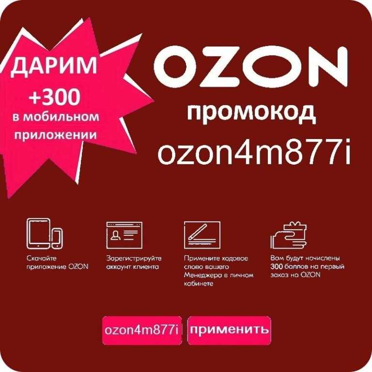 Интернет магазин ozon (озон). cмотреть каталог о зон