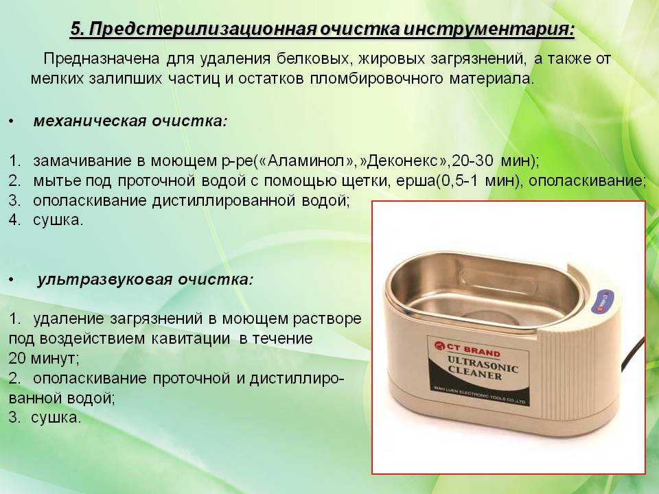 Хирургические инструменты: руководство по очистке и дезинфекции — блог компании аврорамед
