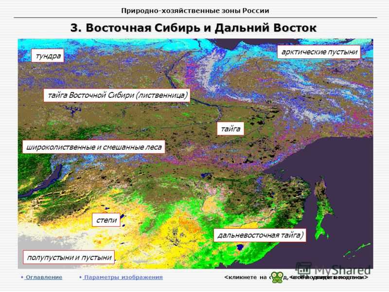 Природно-сельскохозяйственные зоны