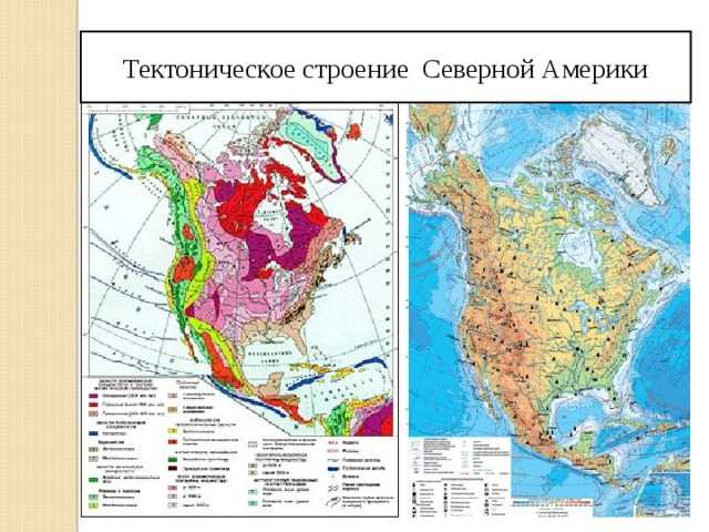 Рельефы америки типы и характеристики / география | thpanorama - сделайте себя лучше уже сегодня!