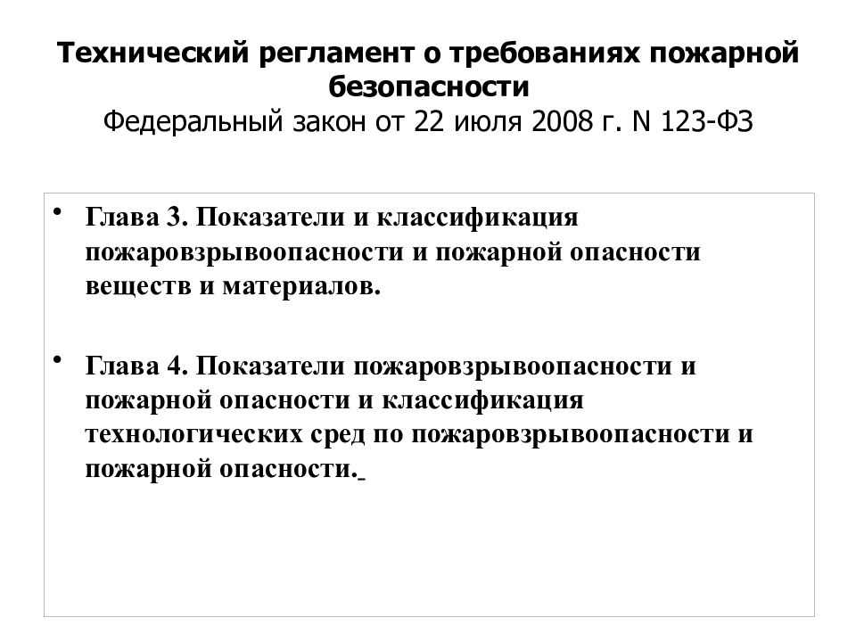 Справочная информация