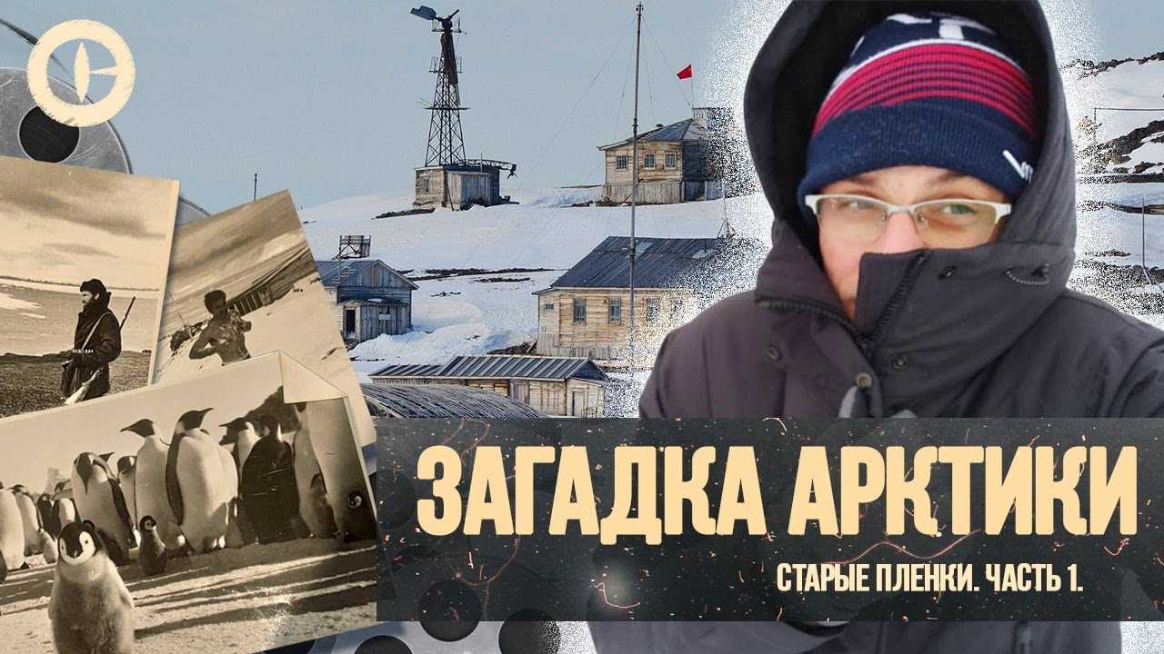 Паковый лёд — энциклопедия руниверсалис