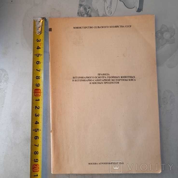 Гост 32244-2013 субпродукты мясные обработанные. технические условия