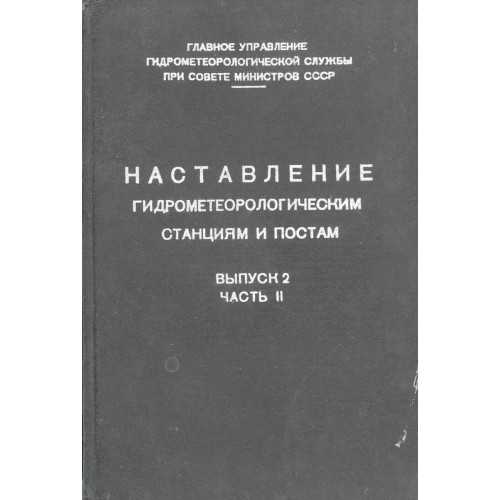 Влияние водохранилищ на изменение режима речного стока и водные экосистемы   выручалкина татьяна юрьевна