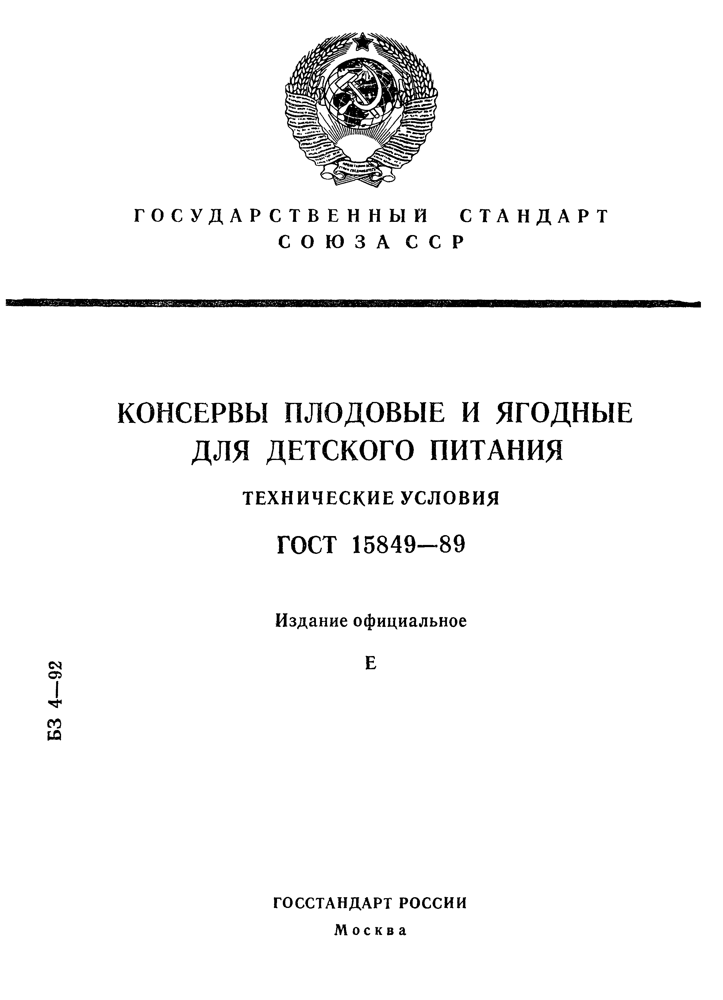 Плодовые консервы