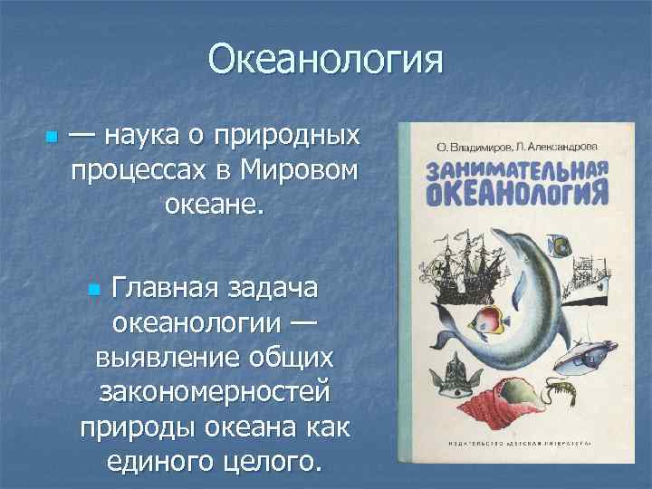 Океанические течения: виды, причины возникновения, схемы на карте и отличия тёплых и холодных течений мирового океана