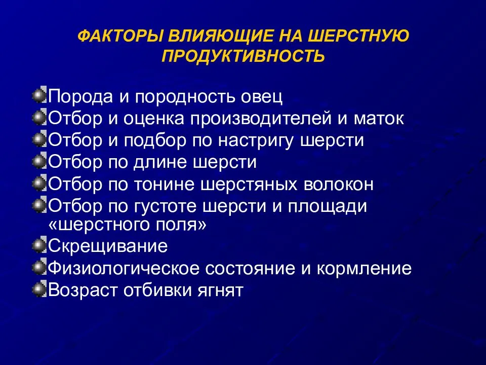 Влияние генетических факторов на качество свинины