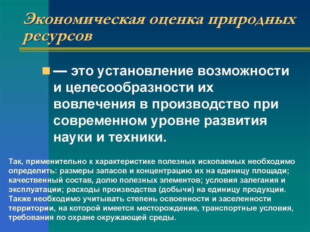 Организация лесного хозяйства — page 2