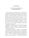 Ru2373700c2 - профилакторий для телят 
        - google patents