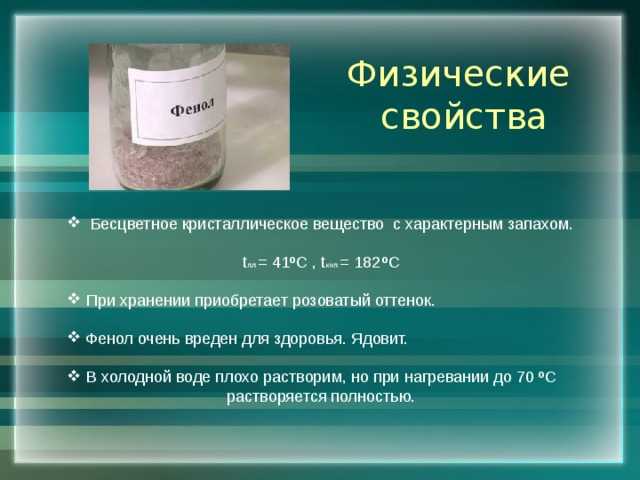 Крезол - frwiki.wiki